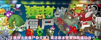 植物大战僵尸杂交版商店副本坚果存钱罐怎么通关