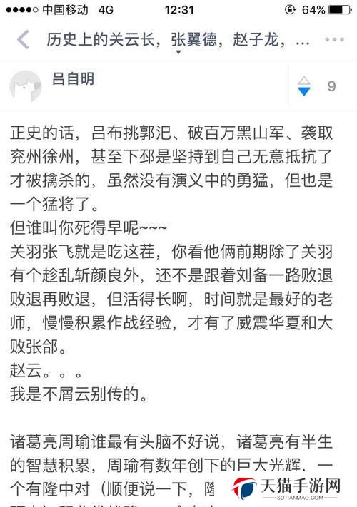 赵云周瑜组合技能加点攻略（《三国杀》中如何合理分配赵云和周瑜的技能加点）