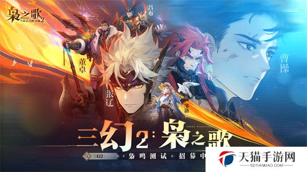 三国志幻想大陆2枭之歌张春华技能介绍 三国志幻想大陆2枭之歌张春华攻略